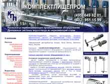 Tablet Screenshot of kpprom.ru